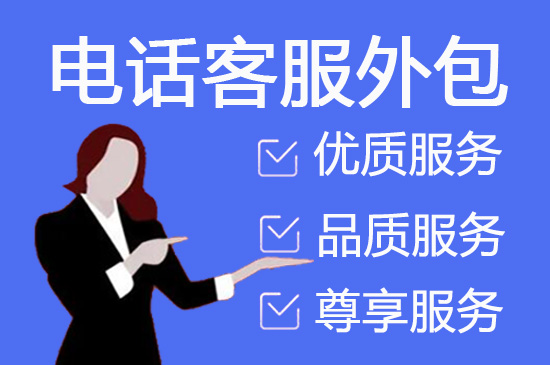 金华网店客服外包价格
