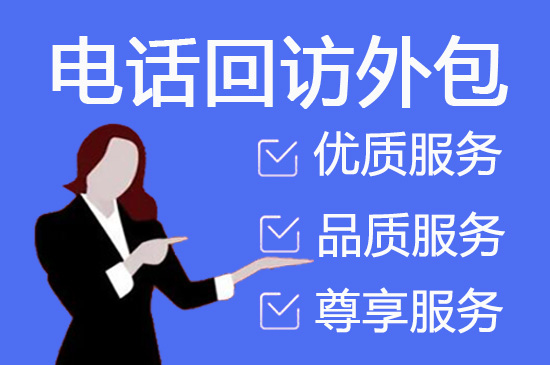 金华电话客服外包一般怎么收费