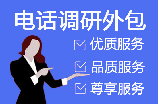 金华电话客服外包一般怎么收费