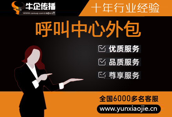 金华网店客服外包价格