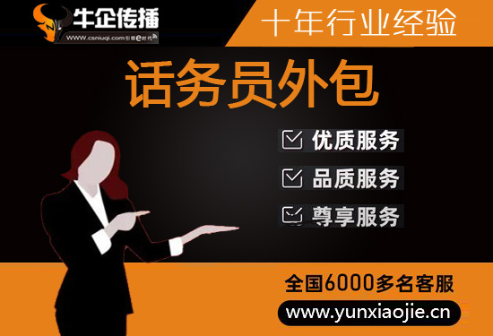 金华什么是客服外包，如何选择一个靠谱的公司